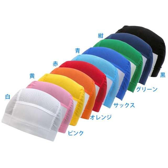 (ネコポス便送料無料)水泳帽 子供 スイムキャップ メッシュ キッズ ジュニア 無地 名札付き |  | 43