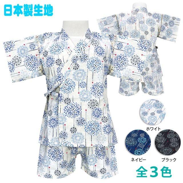 甚平 キッズ 男の子 子供服 花火柄 和柄 綿100 甚平スーツ 部屋着 9176as 2 Mst アスナロ 通販 Yahoo ショッピング