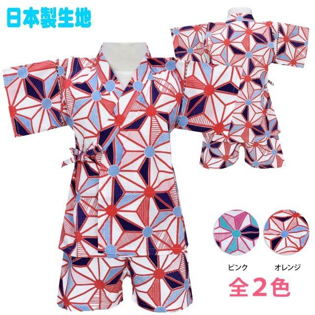 Sale 甚平 キッズ 女の子 子供 麻の葉柄 和柄 綿100 甚平スーツ 部屋着 クリアランスセール 9198as 0 Mst アスナロ 通販 Yahoo ショッピング