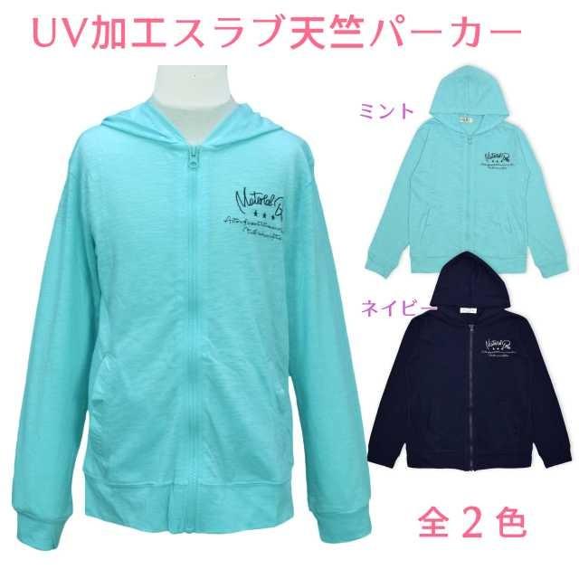 パーカー 女の子 ジュニア Uv加工 スラブ天竺 長袖 トップス 925as アスナロ 通販 Yahoo ショッピング