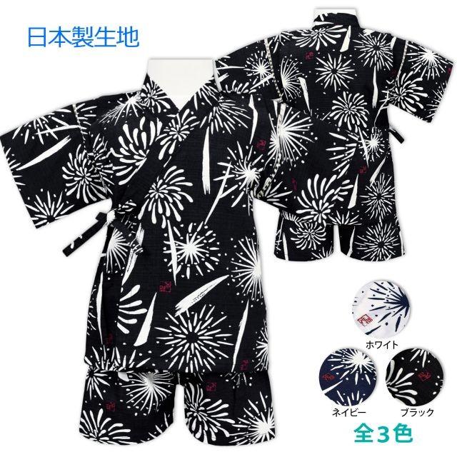 甚平 子供 男の子 じんべい 日本製生地 男花火柄 上下スーツ 9367as 0 Mst アスナロ 通販 Yahoo ショッピング