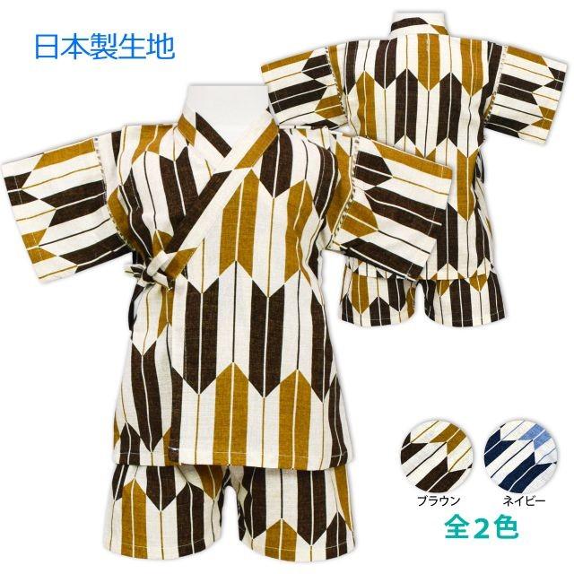 Sale 甚平 子供 男の子 キッズ じんべい 日本製生地 矢絣 綿100 クリアランスセール 9371as 1 Mst アスナロ 通販 Yahoo ショッピング