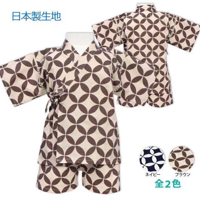 Sale 甚平 子供 男の子 キッズ じんべい 日本製生地 七宝紋柄 上下 クリアランスセール 9376as 0 Mst アスナロ 通販 Yahoo ショッピング