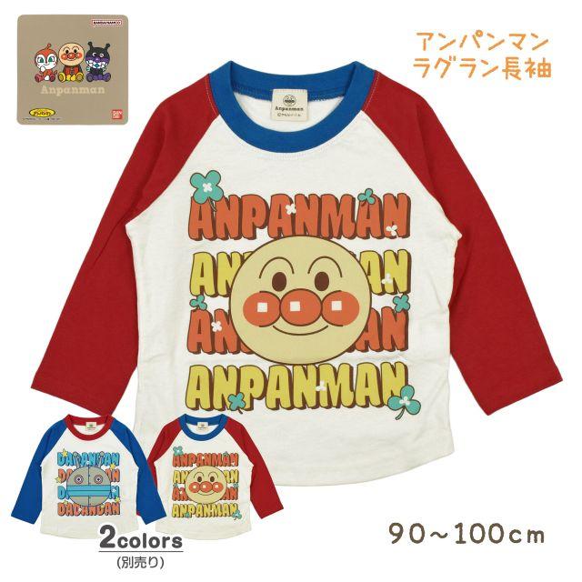 BANDAI（バンダイ） (メール便送料無料)長袖 Tシャツ アンパンマン 