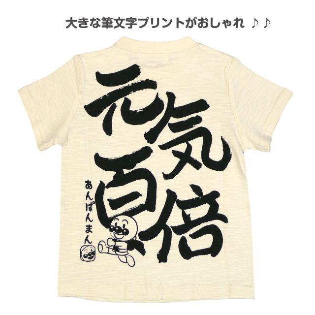 BANDAI（バンダイ） 半袖Tシャツ アンパンマン キッズ 子供服 男の子