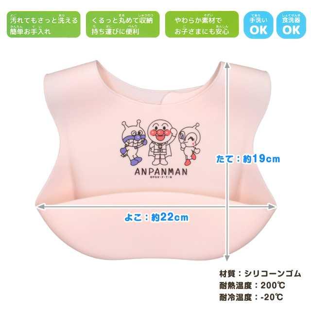 食事 エプロン シリコン ベビー アンパンマン 立体 ポケット コンパクト スタイ | BANDAI | 01