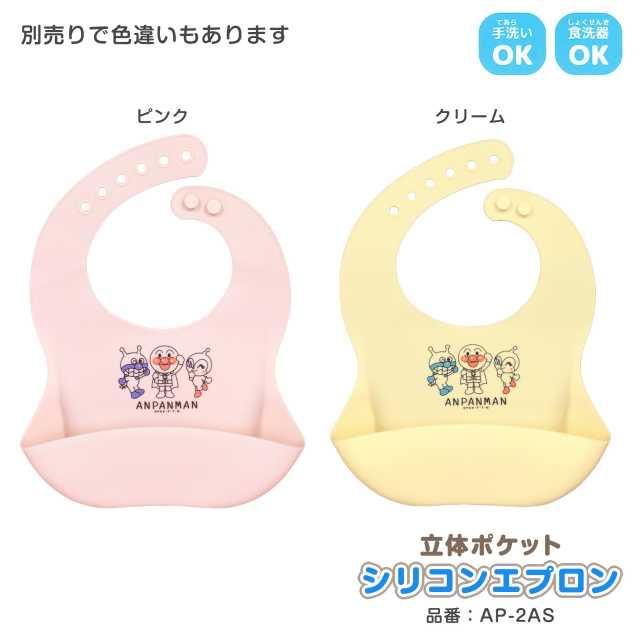 食事 エプロン シリコン ベビー アンパンマン 立体 ポケット コンパクト スタイ | BANDAI | 04