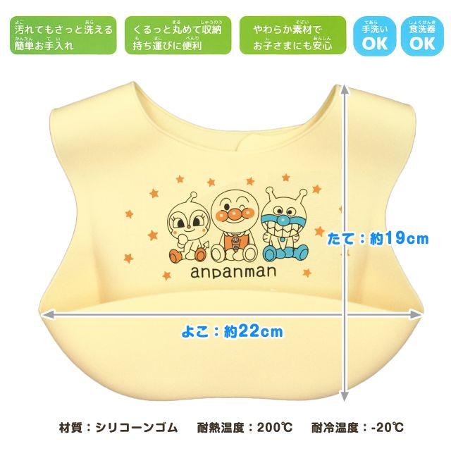 食事 エプロン シリコン ベビー アンパンマン 立体 ポケット