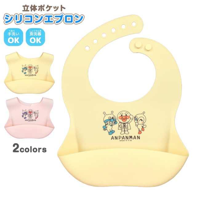 食事 エプロン シリコン ベビー アンパンマン 立体 ポケット コンパクト スタイ | BANDAI | 05