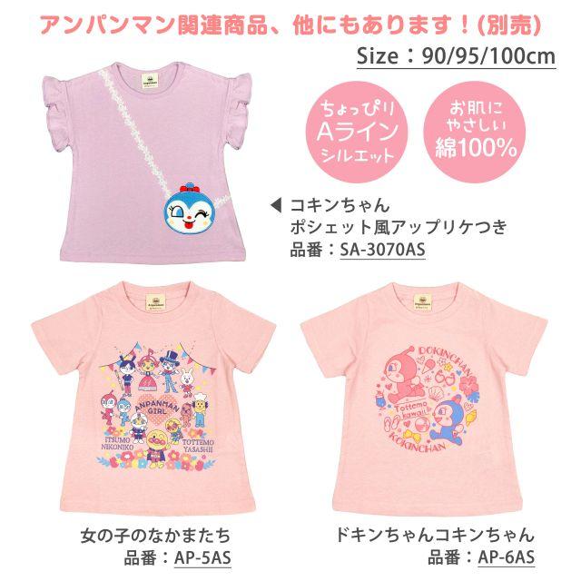 BANDAI キッズ 半袖 Tシャツ 女の子 ドキンちゃん ベビー 子供