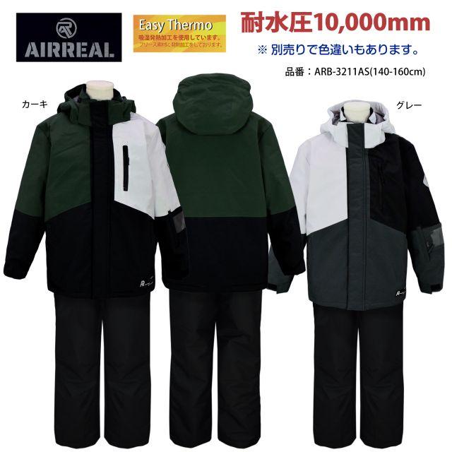 送料無料)スキーウェア キッズ 子供 AIRREAL サイズ調節可 パスケース