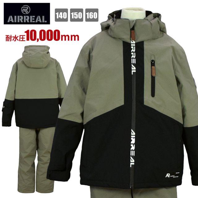 送料無料)スキーウェア キッズ 子供 男の子 AIRREAL フード取り外し
