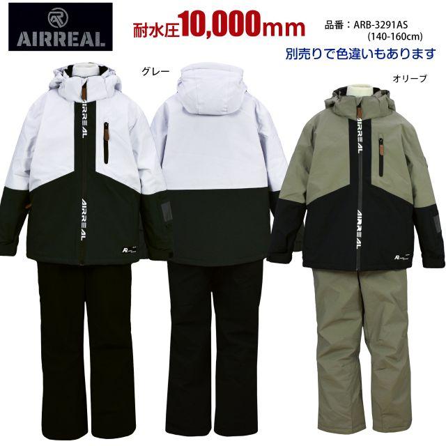 【専用です】AIRREAL スキーウェア 子ども用 送料無料)スキーウェア キッズ 子供 男の子 AIRREAL フード取り外し