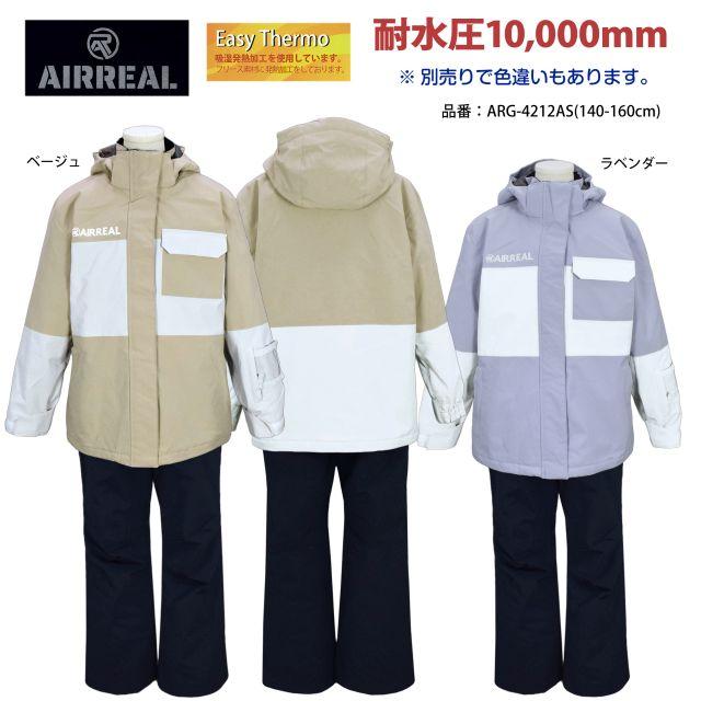 送料無料)スキーウエア キッズ 子供 AIRREAL フード取外し可 サイズ