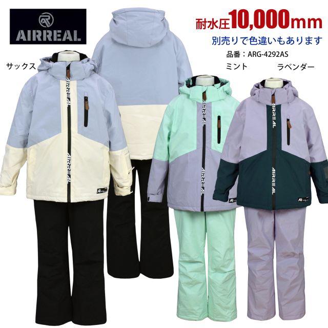 【専用です】AIRREAL スキーウェア 子ども用 送料無料)スキーウエア キッズ AIRREAL 子供 女の子 フード取外し可