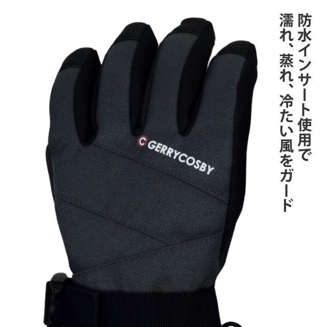 メール便送料無料)cosby スキーグローブ キッズ 男の子 発熱素材 し