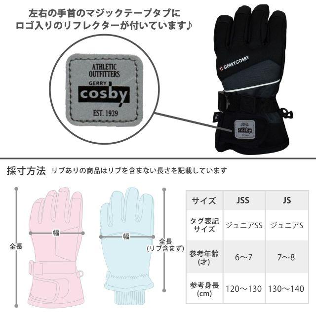専用品！　Cosby　スノーボードウェア グローブセット　ｌサイズ 専用品！ Cosby スノーボードウェア グローブセット lサイズ 専用品