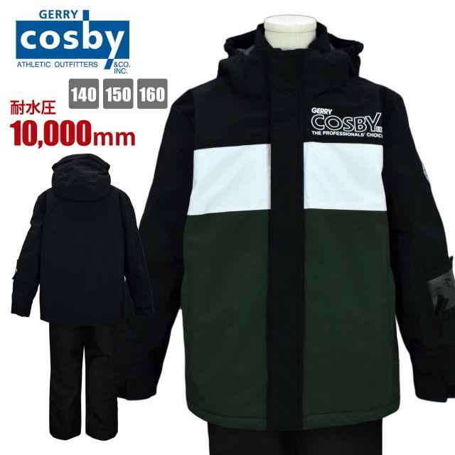(送料無料)スキー ウェア キッズ cosby 男の子 フード取り外し可 サイズ調節可 上下 耐水圧10000mmの画像