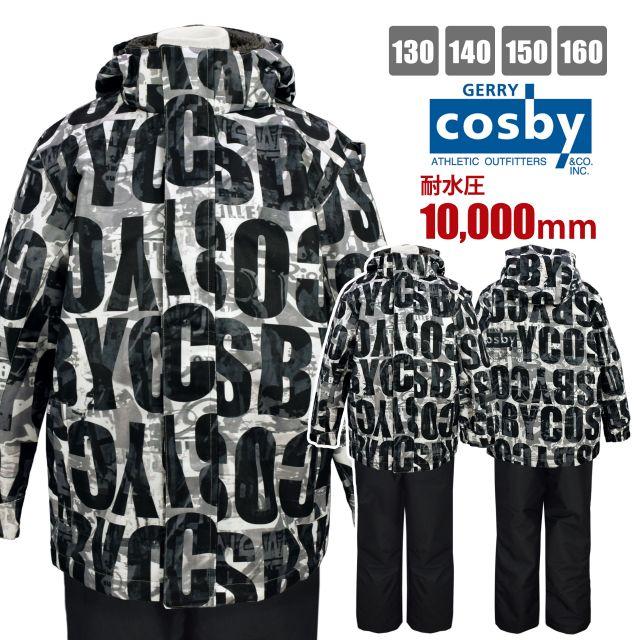 (送料無料)スノーウェア フード取り外し 調節可 cosby パスケース付 キッズ 男の子 耐水圧10000mm | 