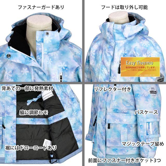 (送料無料)スキーウェア キッズ cosby 子供 発熱加工 フード取り外し サイズ調節可 耐水圧 |  | 02