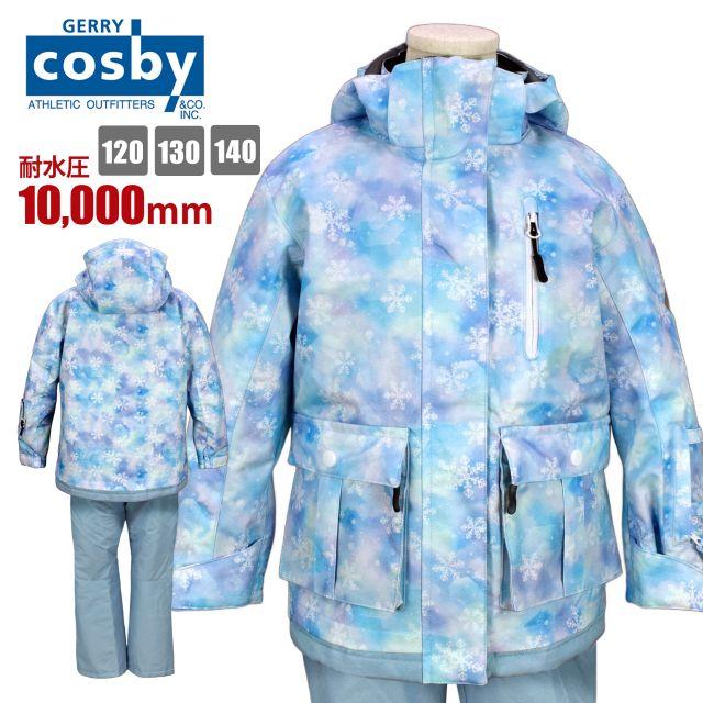 (送料無料)スキーウェア キッズ cosby 子供 発熱加工 フード取り外し サイズ調節可 耐水圧 |  | 06