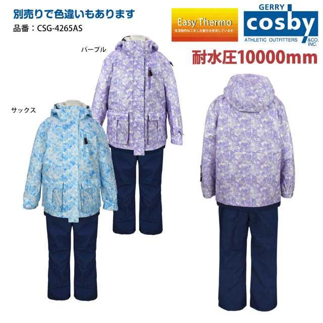 送料無料)cosby スキーウェア キッズ 女の子 フード 調節可 パスケース