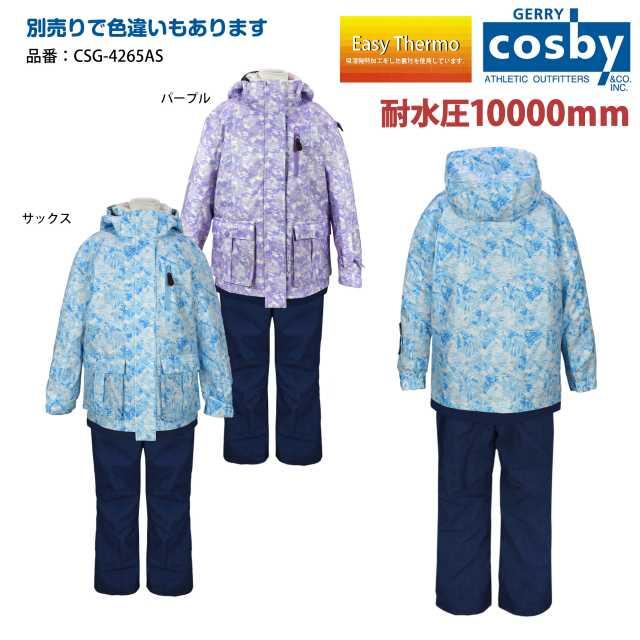 (送料無料)スキー ウェア キッズ cosby 女の子 フード サイズ調節可 上下 耐水圧10000mm |  | 04