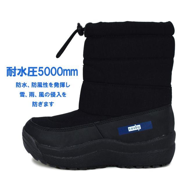 スノーブーツ 子供 大人 靴 男女兼用 収納式 スパイク付き cosby 撥水