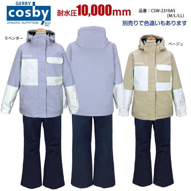 送料無料)スキーウェア レディース cosby 耐水圧10000mm 吸湿発熱加工
