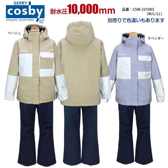 送料無料)スキーウェア 上下 レディース cosby パスケース付き 吸湿