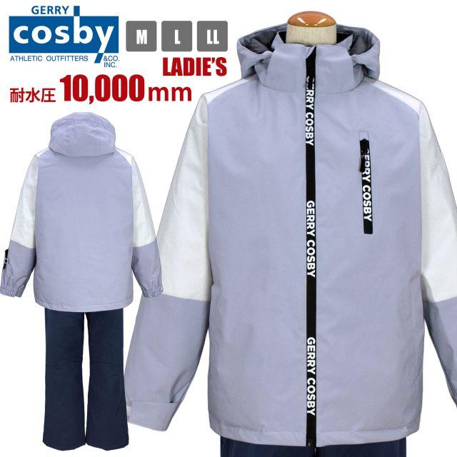 送料無料)スキーウェア 上下 レディース cosby 吸湿発熱加工 耐水圧