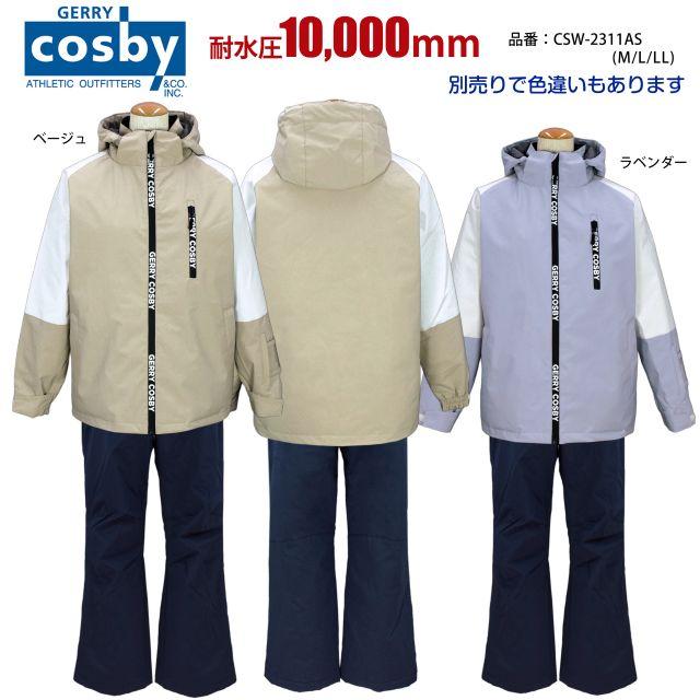 送料無料)スキーウェア 上下 レディース cosby 吸湿発熱加工 耐水圧