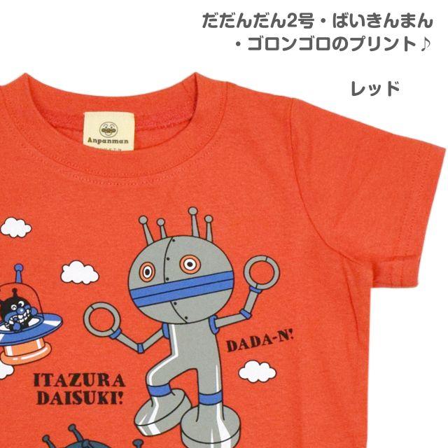 BANDAI（バンダイ） (メール便送料無料)半袖Tシャツ だだんだん ベビー