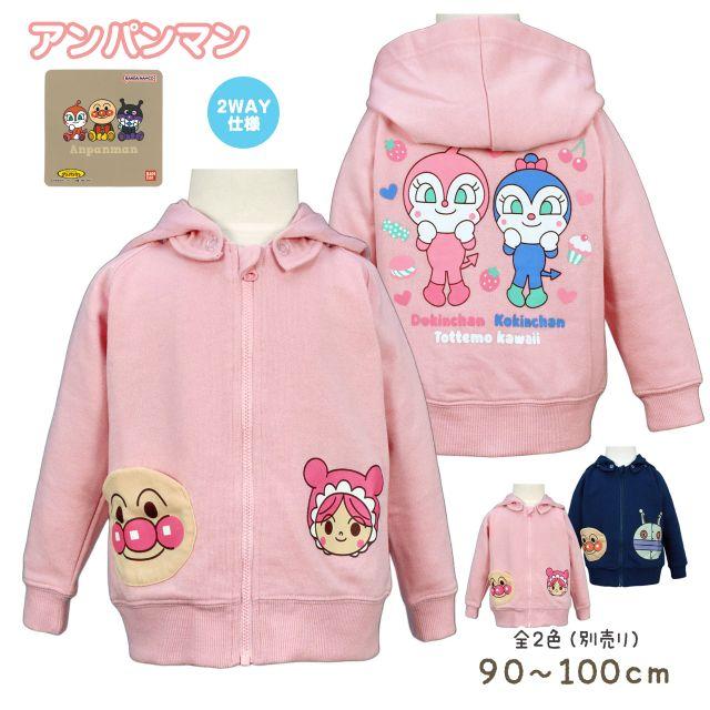 BANDAI（バンダイ） (メール便送料無料)パーカー キッズ ドキンちゃん 