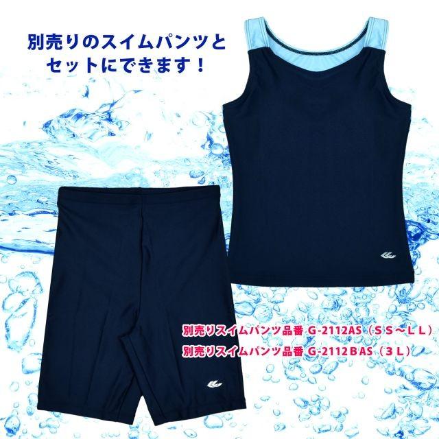 メール便送料無料)セパレート型 レディース 女の子 競泳水着