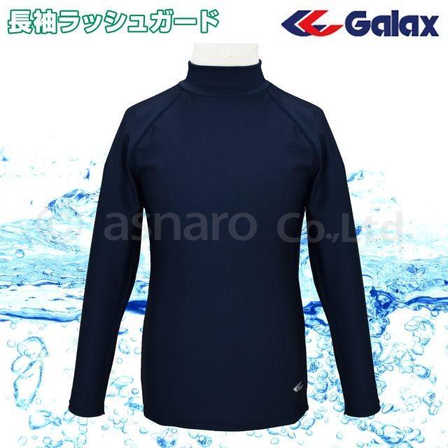 ラッシュガード 大人 男性 女性 メンズ レディース 兼用 Galax プール スイムウェア G 2113mas 0 Mst アスナロ 通販 Yahoo ショッピング