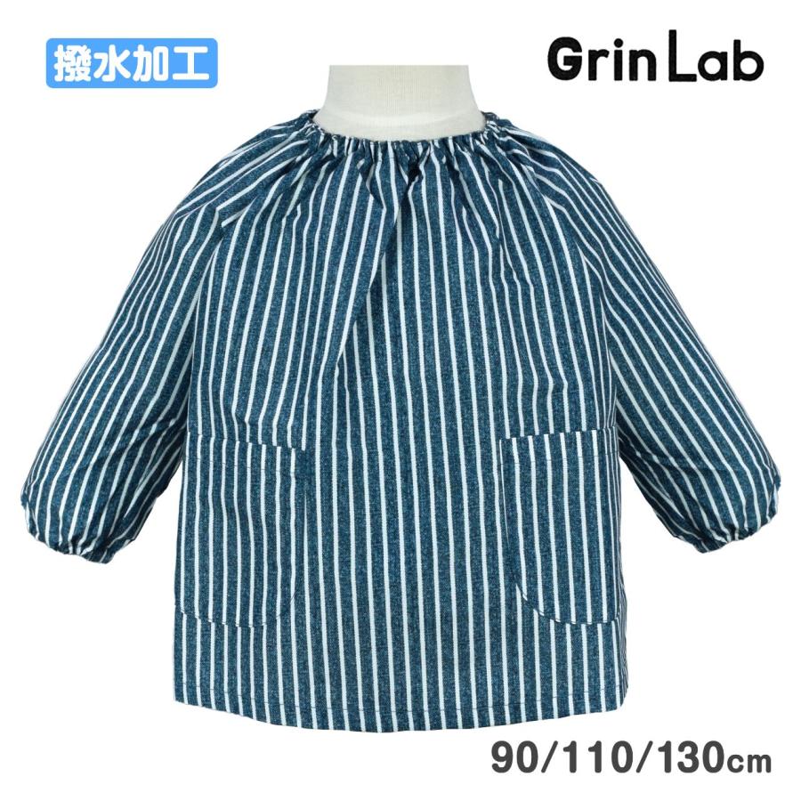 (メール便送料無料)スモック 子供 ベビー キッズ 長袖 撥水 汚れ防止 丸洗い OK お食事エプロン | GrinLab
