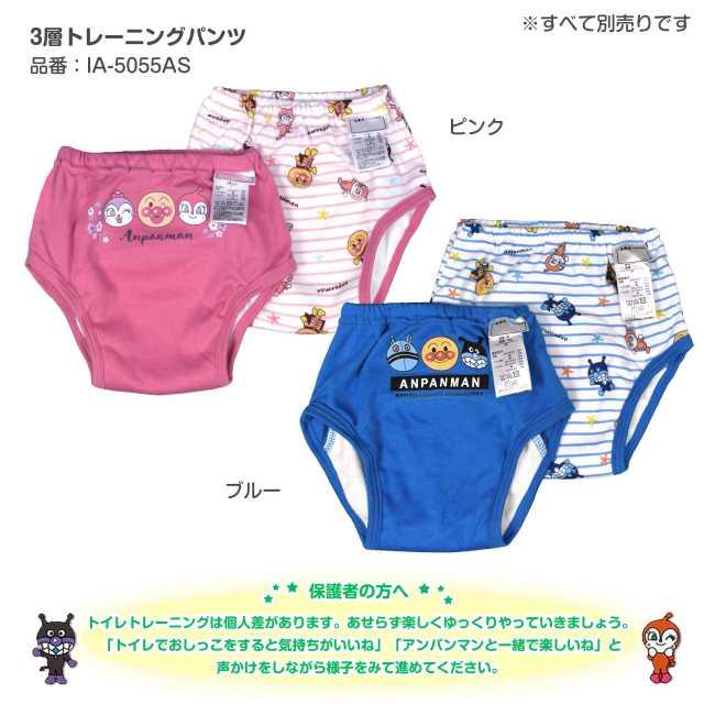 トレーニングパンツ 3層 アンパンマン ベビー 男の子 女の子 トイトレ