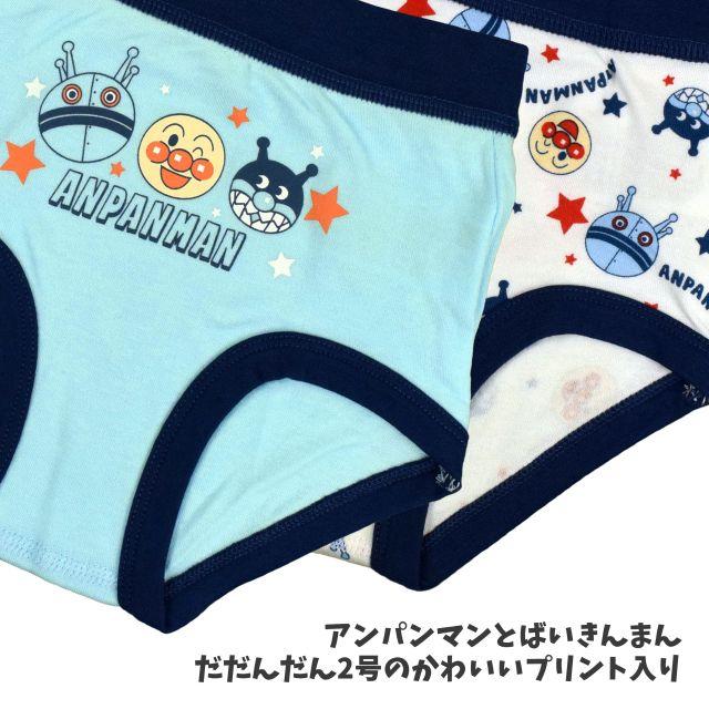 (メール便送料無料)ブリーフ ベビー 男の子 アンパンマン だだんだん キッズ 下着 2枚 インナー パンツ | BANDAI | 02