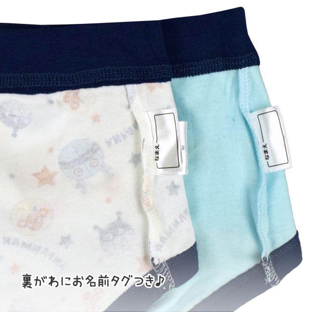 (メール便送料無料)ブリーフ ベビー 男の子 アンパンマン だだんだん キッズ 下着 2枚 インナー パンツ | BANDAI | 03