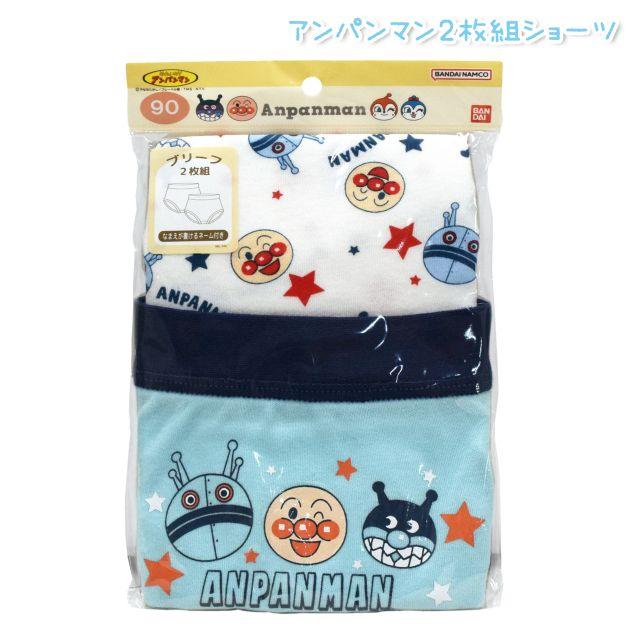 (メール便送料無料)ブリーフ ベビー 男の子 アンパンマン だだんだん キッズ 下着 2枚 インナー パンツ | BANDAI | 05