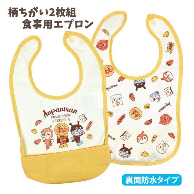 BANDAI（バンダイ） (メール便送料無料)食事エプロン ベビー