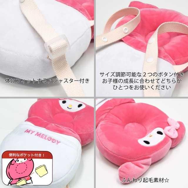 転倒防止 クッション ベビー せおってクッション マイメロディ Iu 1025as 0 Mst アスナロ 通販 Yahoo ショッピング