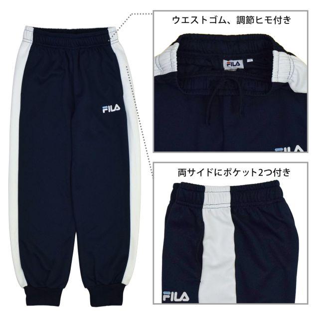 FILA（フィラ） (送料無料)子供 ジャージ 上下セット ジュニア 女の子