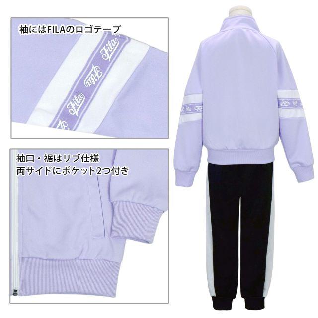 美品＊FILAフィラ＊パープル×フィラネイビーの上下セットアップXL FILA（フィラ） (送料無料)子供 ジャージ 上下セット ジュニア 女の子