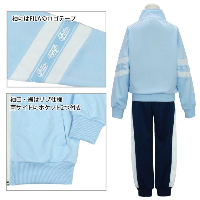 FILA（フィラ） (送料無料)子供 ジャージ 上下セット ジュニア 女の子