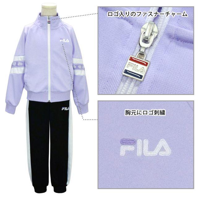FILA（フィラ） (送料無料)子供 ジャージ 上下セット ジュニア 女の子