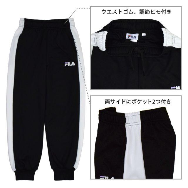 FILA（フィラ） (送料無料)子供 ジャージ 上下セット ジュニア 女の子
