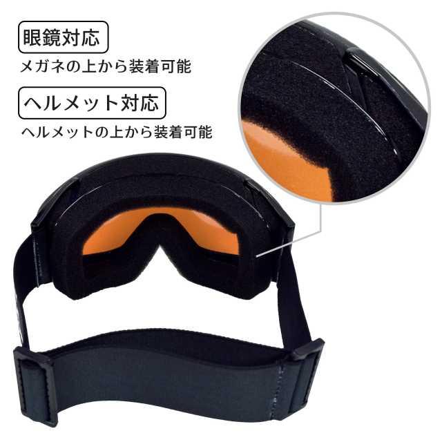 スキーゴーグル メガネ対応 キッズ ジュニア 子供 男女兼用 ヘルメット