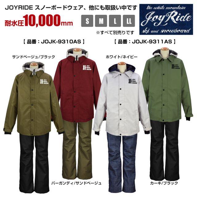送料無料)スノーボード ウェア メンズ レディース 上下 送料無料)スノーボード ウェア メンズ レディース 上下